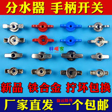 地暖分水器手柄开关地热球阀门手柄旋钮一字蝴蝶加厚维修配件批发