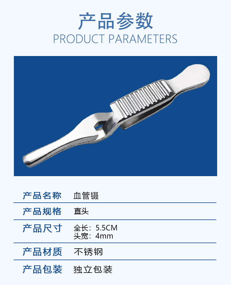 不锈钢血管镊止血夹 静脉临时阻断夹子动脉血管钳 显微手术器械钳-阿里巴巴