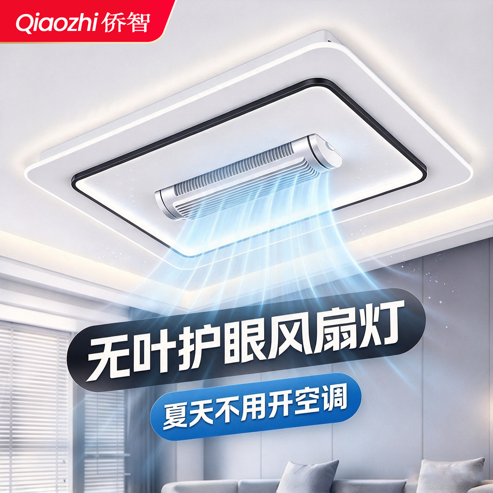 Lámpara de Techo con Ventilador Sin Aspas de Acrílico y Plástico con Control de Voz para Sala de Estar y Dormitorio
