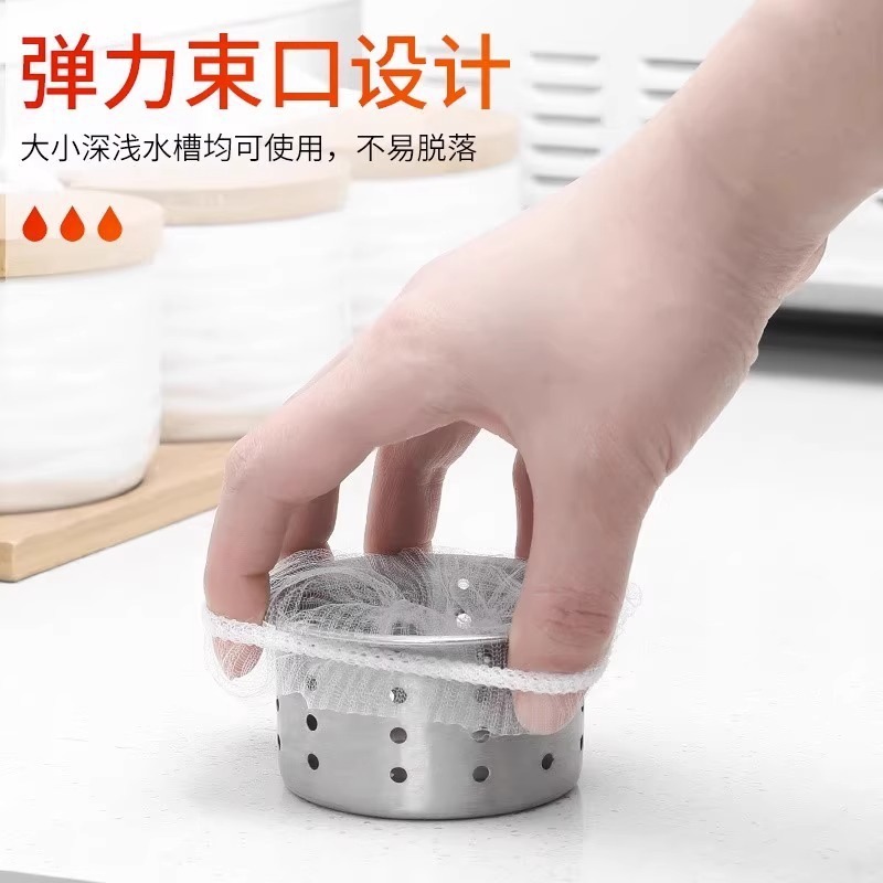 使い捨てキッチンシンクフィルター、下水道排水ネット、シンクフィルター、流し台、ゴミ床排水|undefined