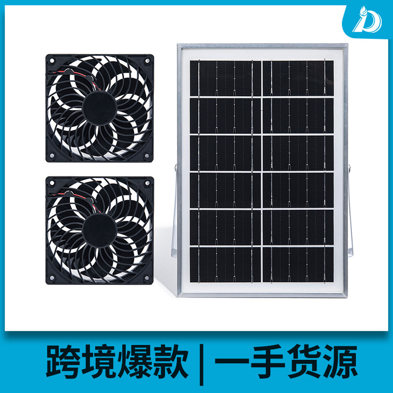 太阳能换气扇排气扇太阳能小风扇光伏宠物房换气通风对流降温吹风|undefined