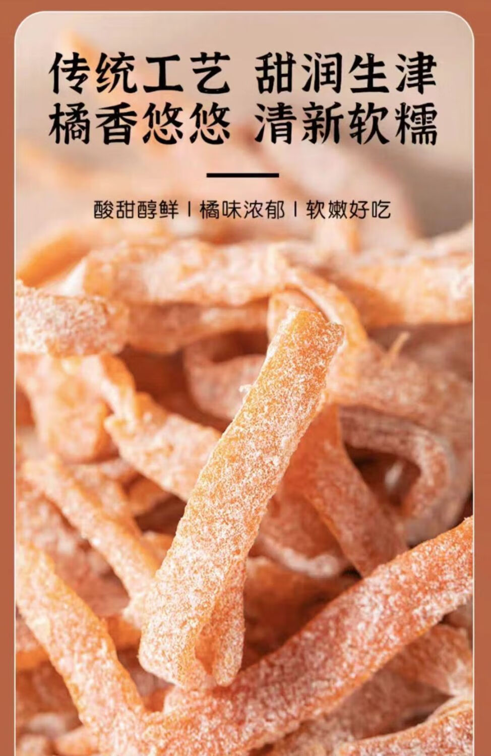 Salted Chenpi Tangerine Peel Strips Jiuzhi Licorice Chen Pi Ready to Eat Dried Fruit Snack 150g key features