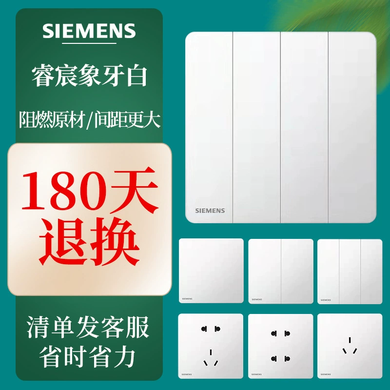 Серия слепки переключателя Siemens Zirui слоновая кость белый ультратонкий панельный безрамочный один открытый пять отверстий новые продукты