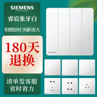 Серия слепки переключателя Siemens Zirui слоновая кость белый ультратонкий панельный безрамочный один открытый пять отверстий новые продукты