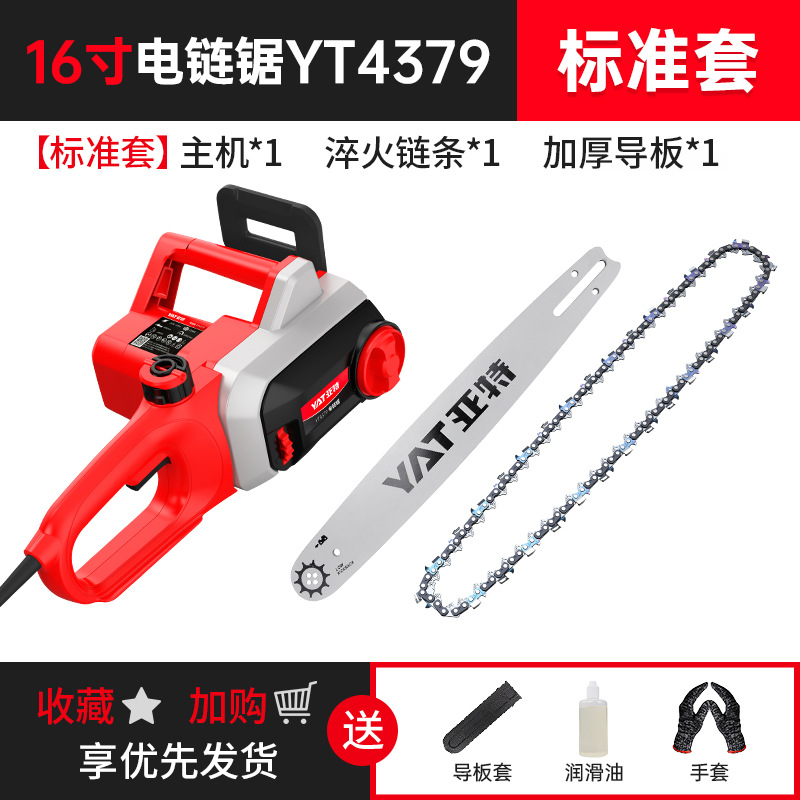 [플래그십 도구없는 조정 가능한 모델] 16 인치 YT4379 표준 세트 (담금질 체인 1, 두꺼운 가이드 플레이트 1)