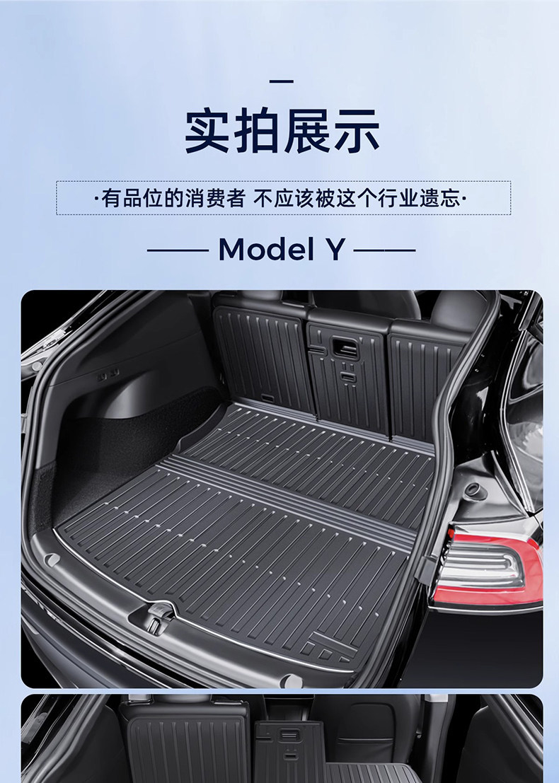Suitable for Tesla's New Version Model Y/3/Yl Trunk Integrated Mat Tpe High-Quality Trunk Backrest Mat