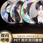 定制动漫周边定做银葱