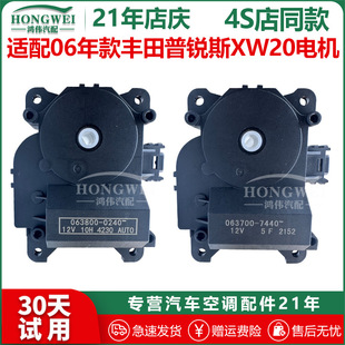 Suitable for 06 Toyota Prius XW20 air conditioner servo motor wind direction, heating and cooling, internal and external circulation conversion motor