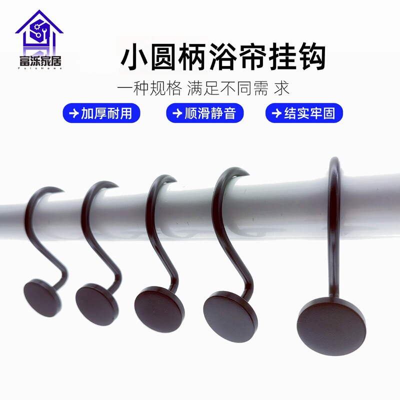 Manufacturer Wholesale Scandinavian S Hook Shower Curtain Hook Designer Cross-Border Engineering Purchase Anti-Rust Adapter Bathroom Hook Manufacturer Wholesale Scandinavian S Hook Shower Curtain Hook Designer Cross-Border Engineering Purchase Anti-Rust Adapter Bathroom Hook