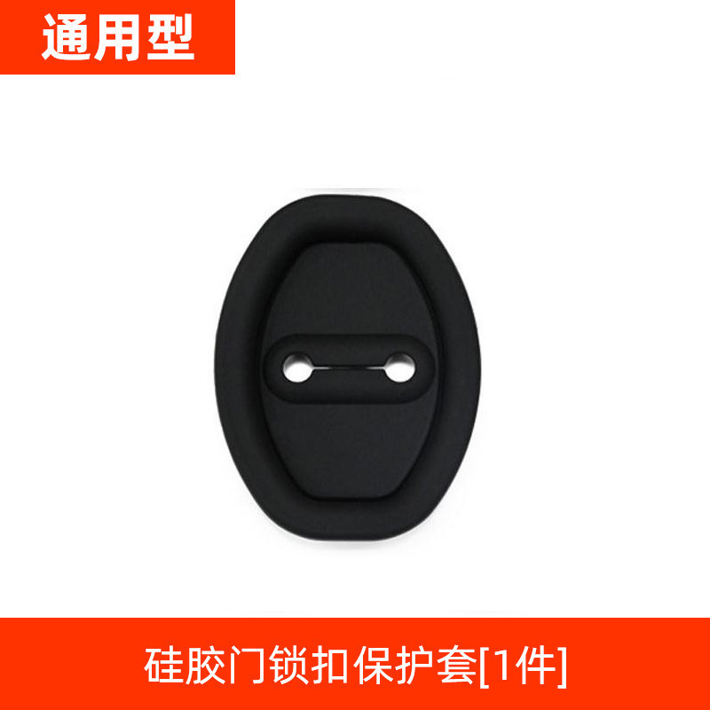 Cerradura de la puerta del automóvil amortiguador amortiguador cubierta protectora anti-oxidante decoración interior accesorio de modificación para automóviles