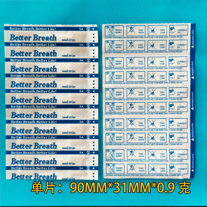 国境を越えた売れ筋のスポーツノーズパッチ、強力な粘着性、いびき防止、鼻詰まりの物理的緩和、通気性といびき防止パッチ、吸気を拡大|undefined