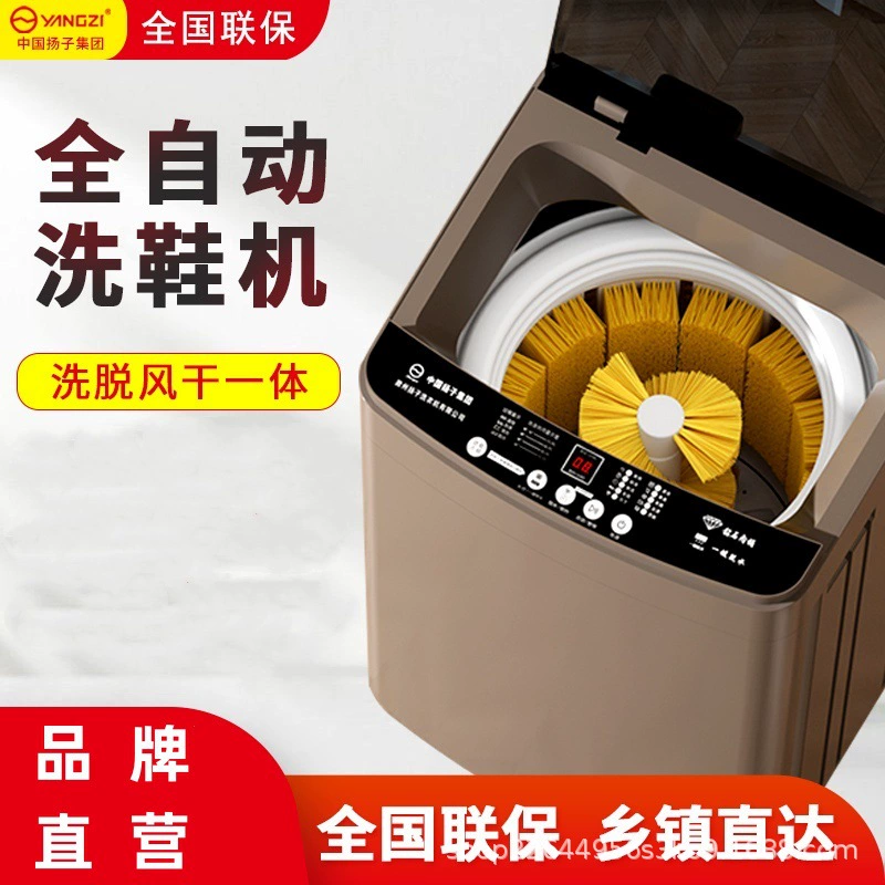 Китай Yangzi Group полностью автоматическая машина для чистки обуви очиститель обуви мойка обуви