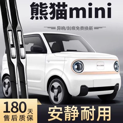 Geely Panda Mini Wiper Blade Wiper
