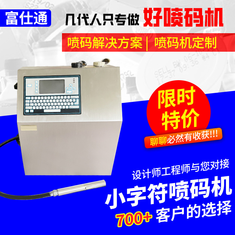 Small Character Inkjet Printer Fully Automatic Inkjet Printer Production Date Coding Machine Assembly Line Inkjet Printing Continuous Inkjet Printing