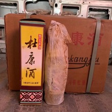 陈年老酒杜康花脸,91年代年份酒500ml*20瓶整箱清仓库存旧酒礼品