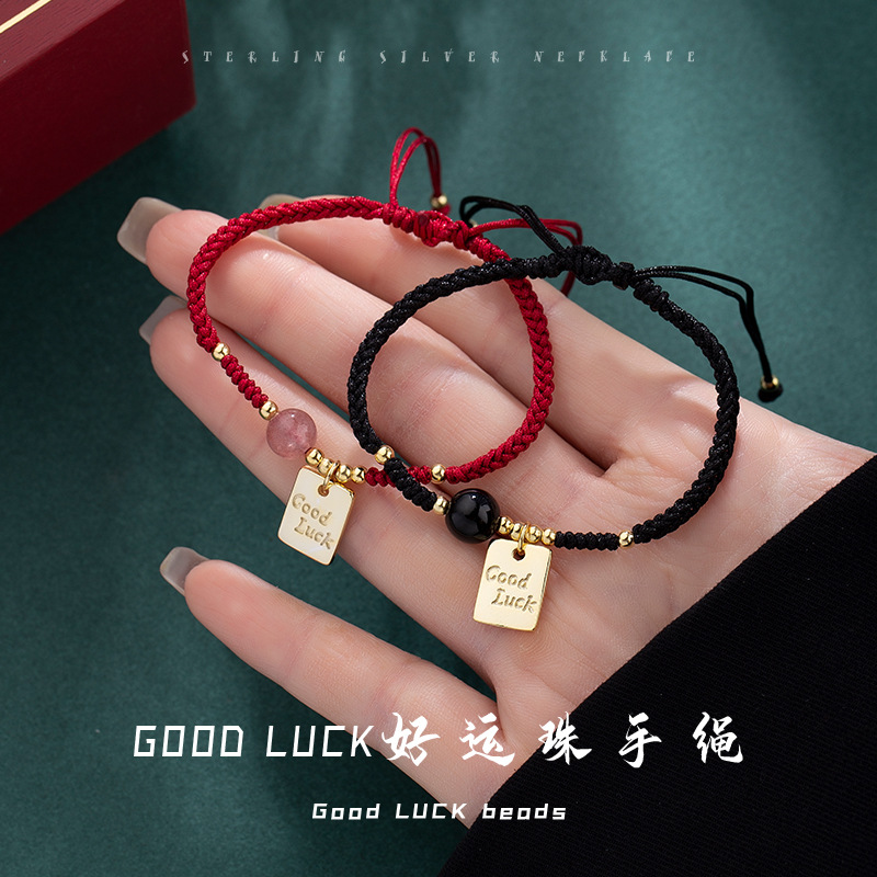 Minsheng good luck luck good luck strawberry Crystal obsidian couple bracelet simple red rope bracelet niche birth year