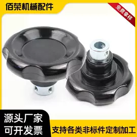 手轮;拉手;其他机床附件