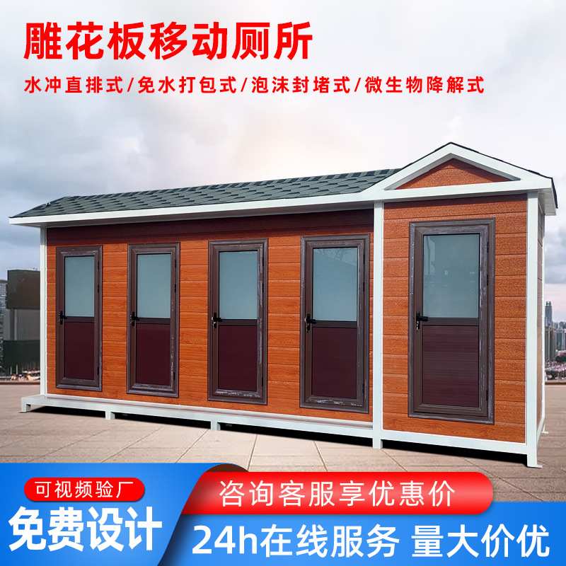 农村改造简易厕所卫生间户外成品公共洗手间市政环卫成品厕所蹲厕