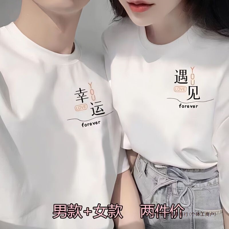 2-Piece Couple's Outfit, Pure Cotton Trendy Brand Summer Short-Sleeve T-Shirt, 2023 New Style Unisex T-Shirt Top, Stylish 2-Piece Couple's Outfit, Pure Cotton Trendy Brand Summer Short-Sleeve T-Shirt, 2023 New Style Unisex T-Shirt Top, Stylish