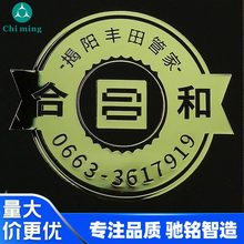 工厂电铸标牌汽车金属广告牌贴金属车尾车贴4S店广告牌电铸铭牌