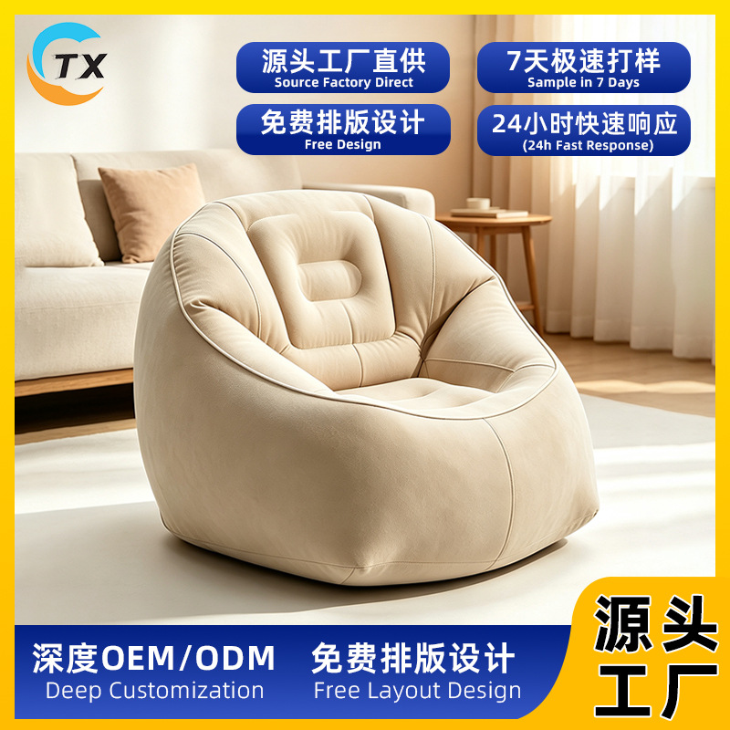 Flocked and thickened inflatable sofa for home use, foldable lounge chair for napping, direct from the source factory, wholesale in stock