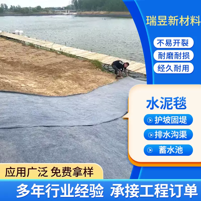 新型水泥毯鱼塘养殖水渠修缮防渗漏损坏用道路铺设浇水固化水泥毯