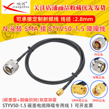 N��ĸ�DSMA���D�Ӿ��������L��STYV50-1.5 ̼ī��|���댣�þ�