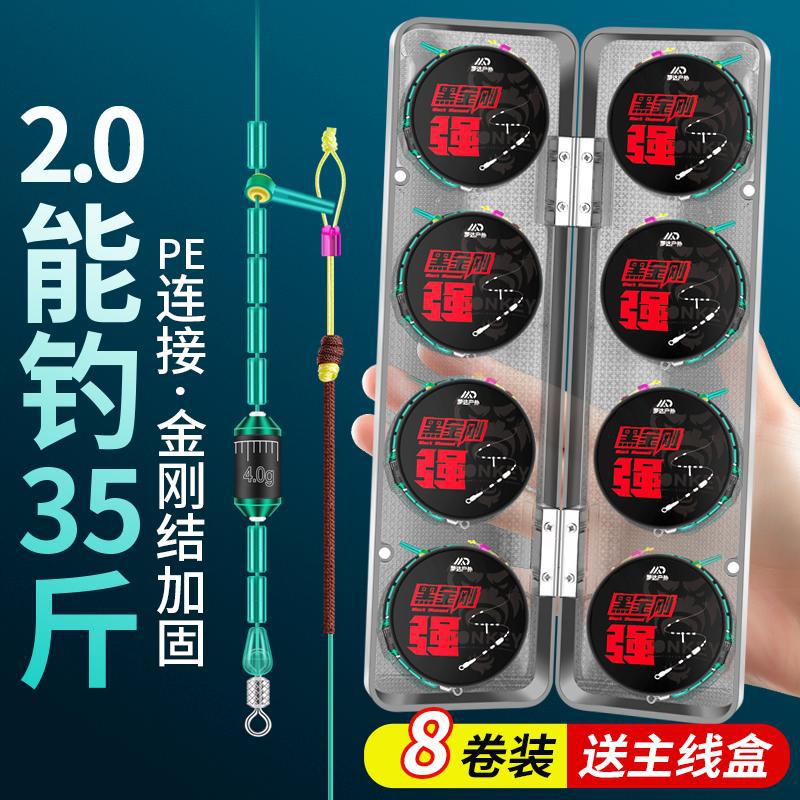 Mengda imported line group main line finished product complete set tied fishing line large owner line group suit fishing high-end genuine goods