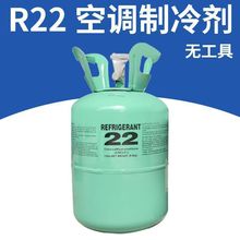R22空调制冷剂家用空调雪种空调冷媒氟利昂R410A变频空调加氟套装
