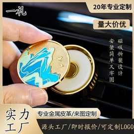 钥匙扣;车用香水香薰;钥匙扣及钥匙扣配件