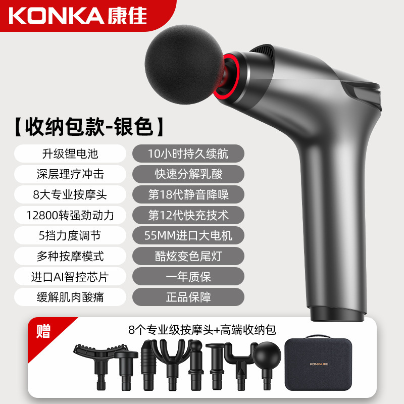 康佳充電タイプの筋膜銃家庭用スマート筋肉リラックスマッサージ器運動フィットネス専門レベルの筋膜銃工場|undefined