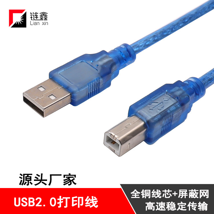 Source manufacturer high-speed USB2.0 printing cable transparent…