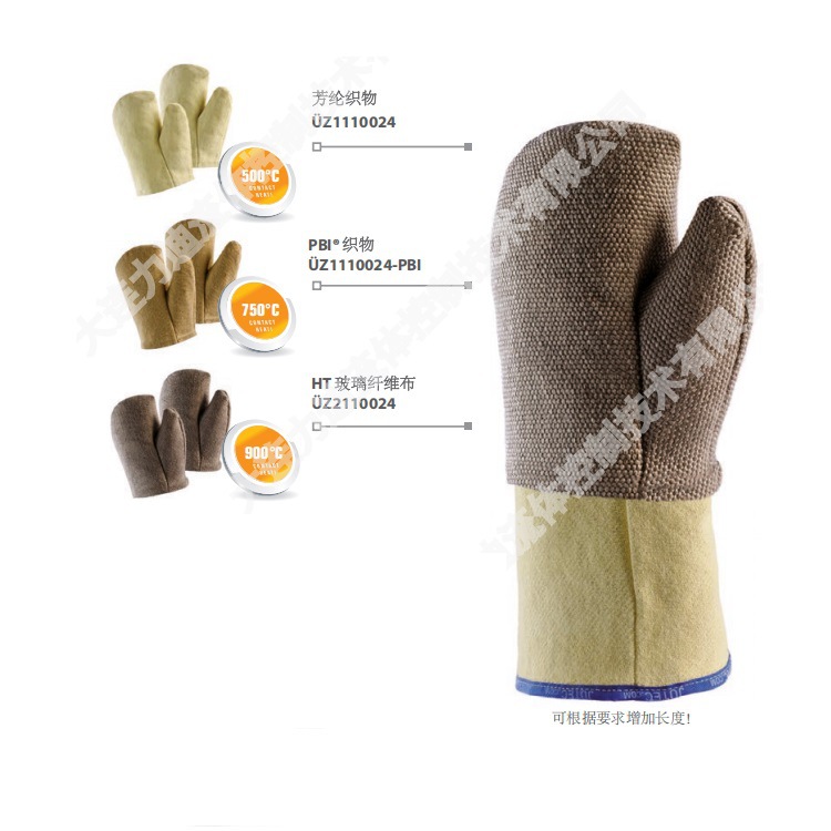 代理德国jutec隔热阻燃防护服耐热高达1600°C