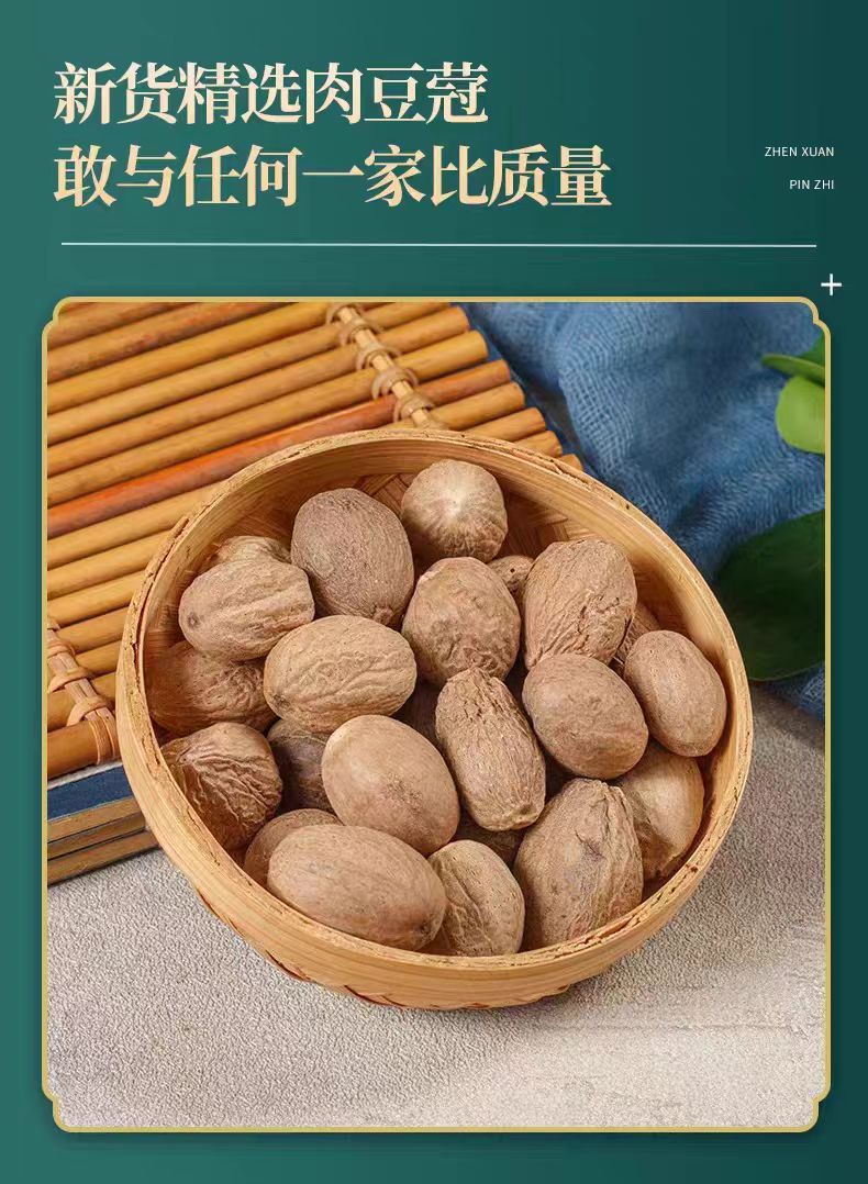 Nutmeg (Myristica fragrans) — Whole Dried Spice for Hotpot, Stews & Braised Meats, 500g quality and texture