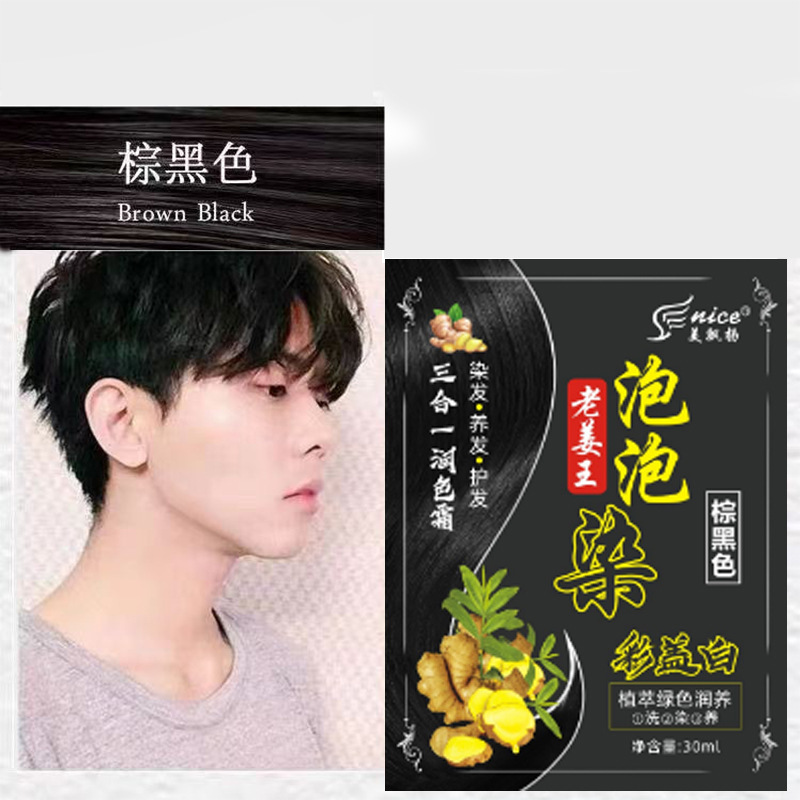 安正品老姜王小包泡易洗彩清水黒染毛剤植物純植物染毛クリーム袋|undefined