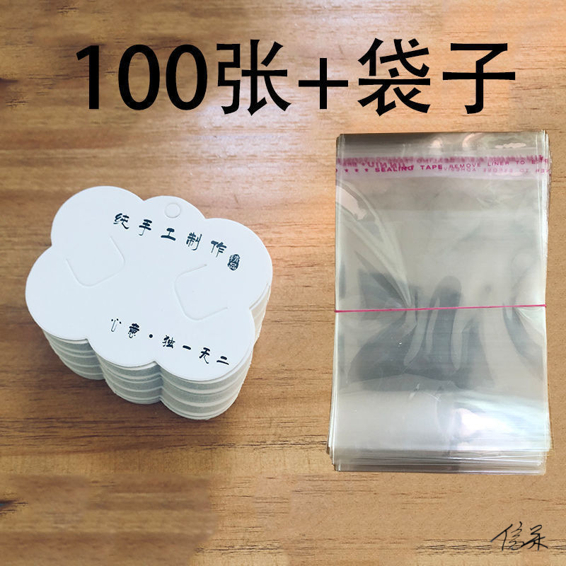 耳环卡纸卡纸手工纸卡发夹DIY配件100张摆摊耳夹项链毛衣链