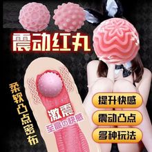 入珠球飞机杯震动丸全套百搭入珠球情趣用品爆珠安全套柔珠红丸