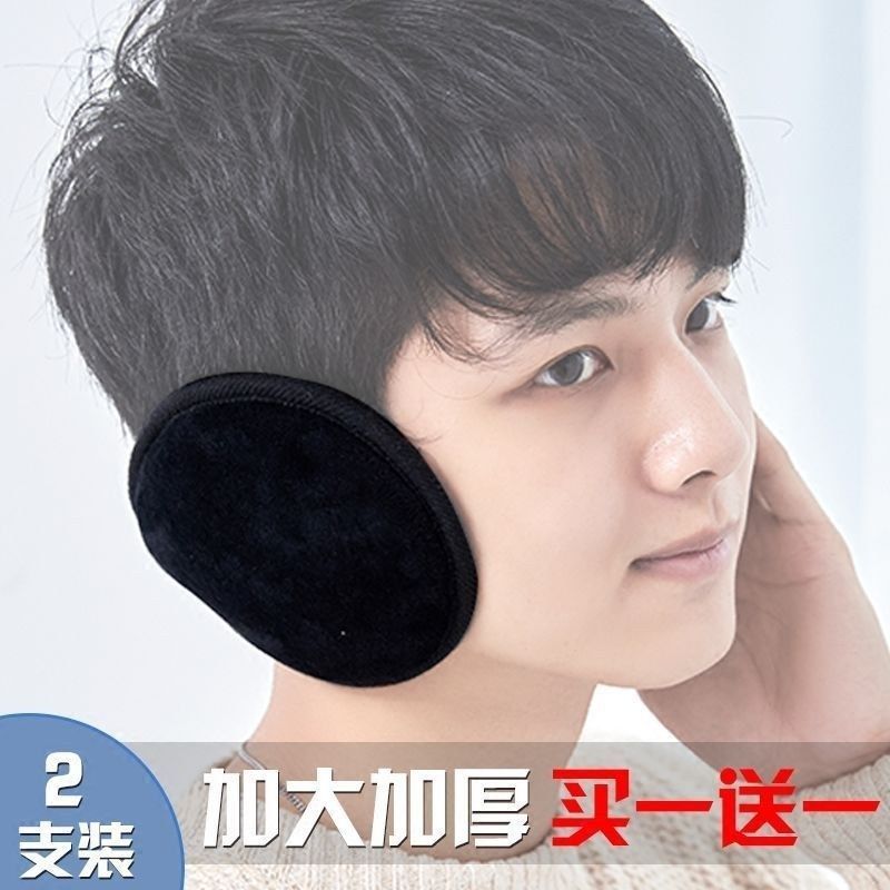 [무료 귀마개 1 개 구입 따뜻한 부동액 귀마개 남성용 보호 커버 황금 새 겨울 귀마개 따뜻한 귀마개 두꺼운 난로 커버