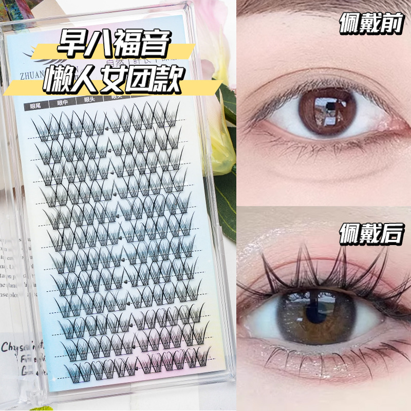 Grupo de chicas perezosas 12 filas de gran capacidad trilogía demonio ultrafina terrier natural un solo racimo de cómic pestañas de ojos