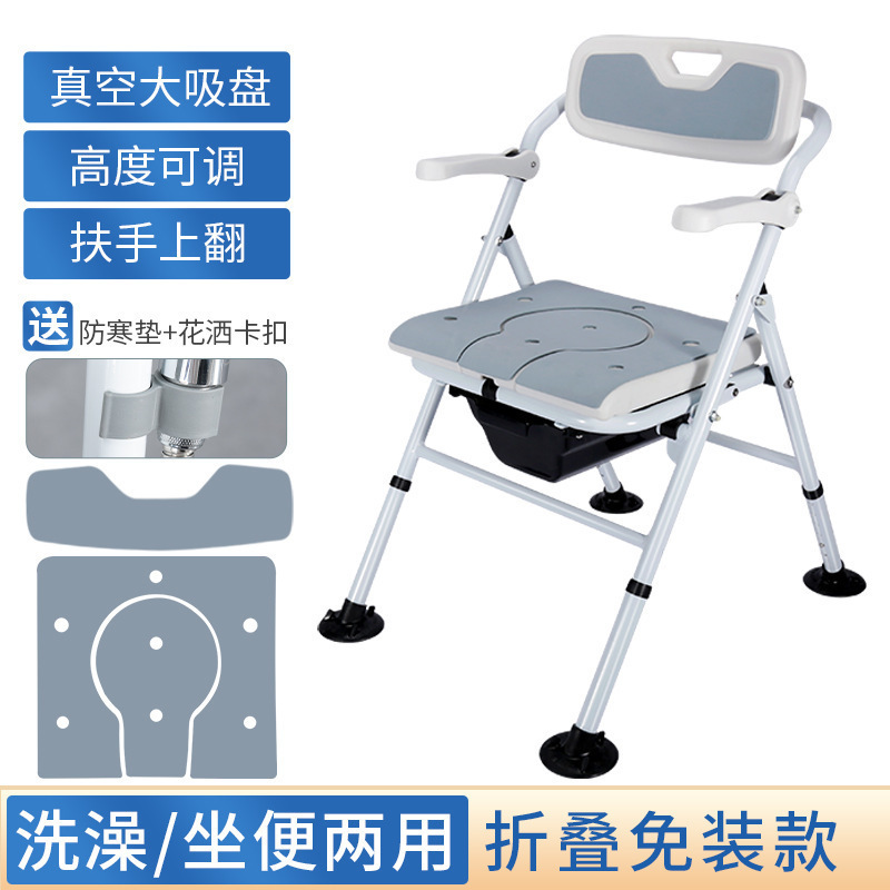折りたたみ式バスチェア、高齢者用バスチェア、高齢者用バスルーム専用バススツール、シャワー用滑り止めスツール|undefined