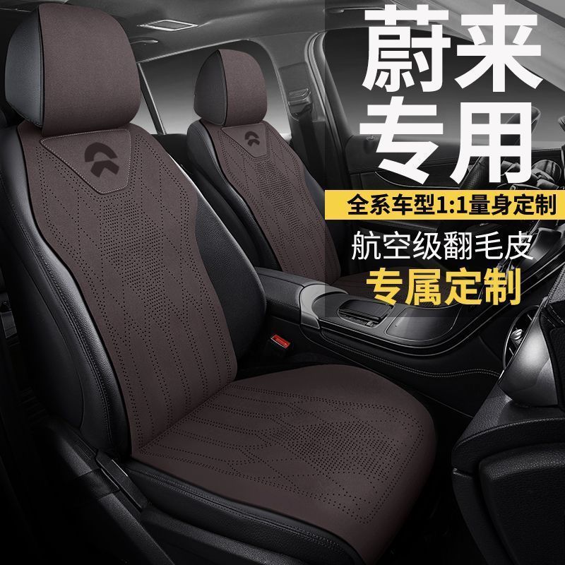 蔚来ec6クッションet5t et5 es8 et7シートカバー自動車クッション冬es6シートカバーに適用します。|undefined