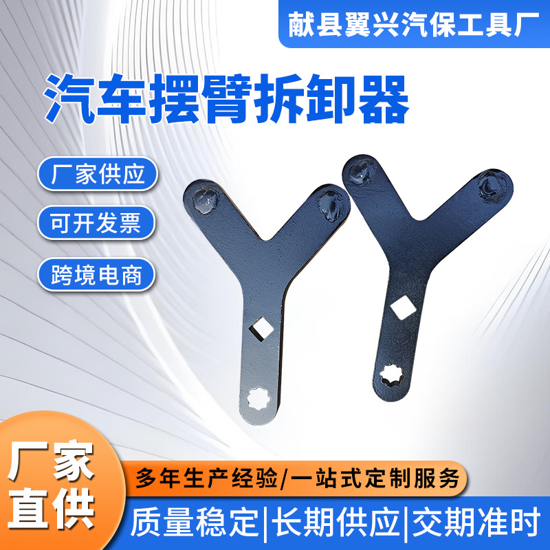 汽车下摆臂拆卸器 球头分离工具底盘摆臂球头取出器 下摆臂扳手