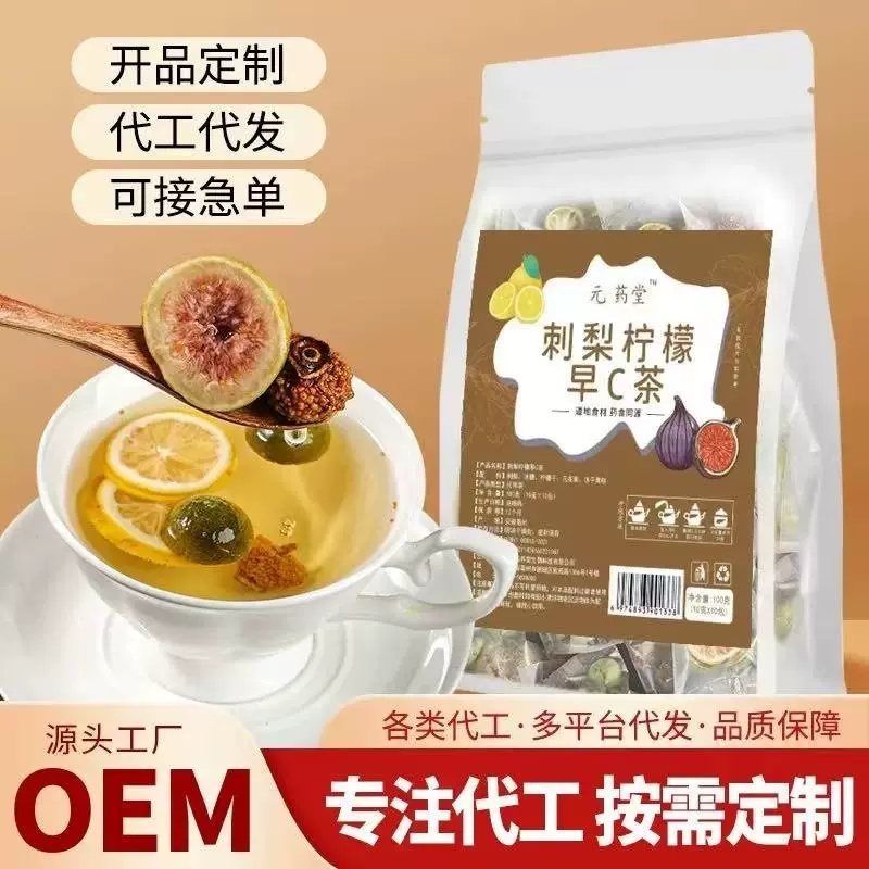 早C茶 刺梨柠檬早C茶 无花果青柠刺梨水果组合茶厂家
