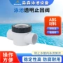 v40swimming透明pvc止回阀