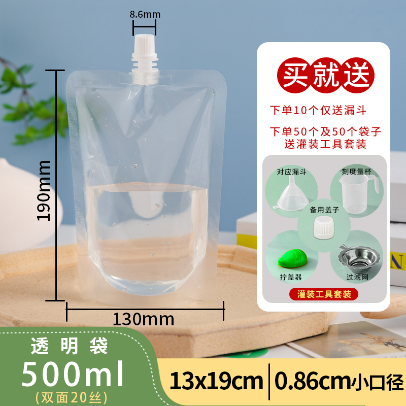 500세트 [무료 충전공구] - 투명 500ml [스탠드백] 0.86입