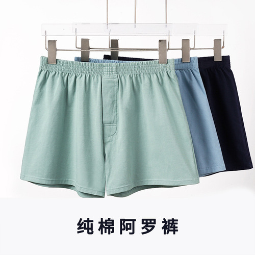 Manufacturer Direct Sales Arow Pants Pure Cotton Home Large Size Men's Flat-Front Underwear Pure Cotton Loose Sleep Pants Large Underpants