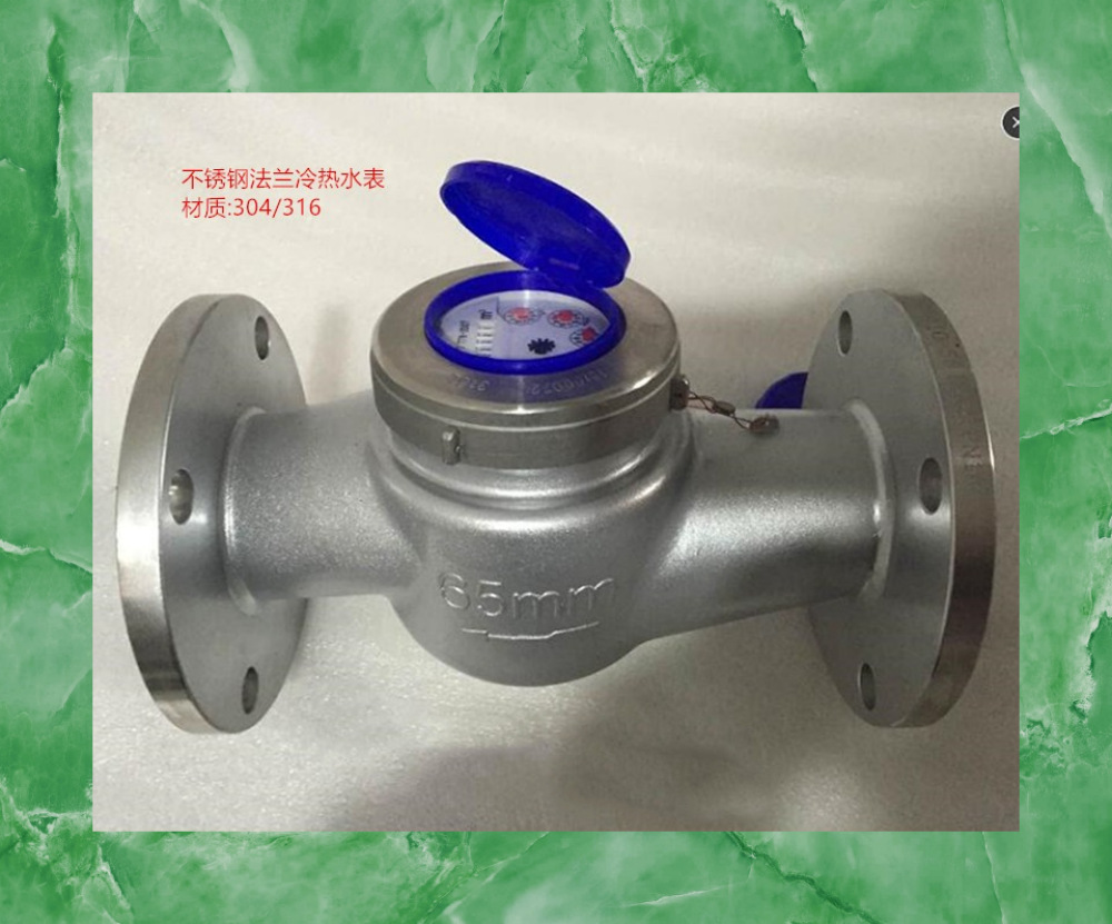 LXLC-50E/C不锈钢法兰水表 水表 可拆式水表 法兰水表DN15-DN600