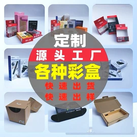 不干胶标签;说明书;纸类标签