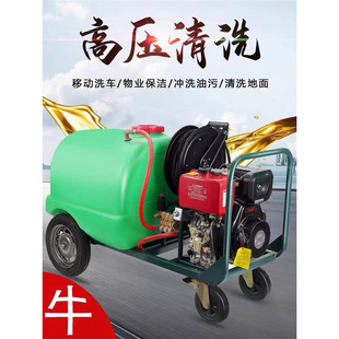 Diesel car washing machine commercial high pressure gasoline washing machine outdoor mobile with water tank washing machine pipeline dredging water