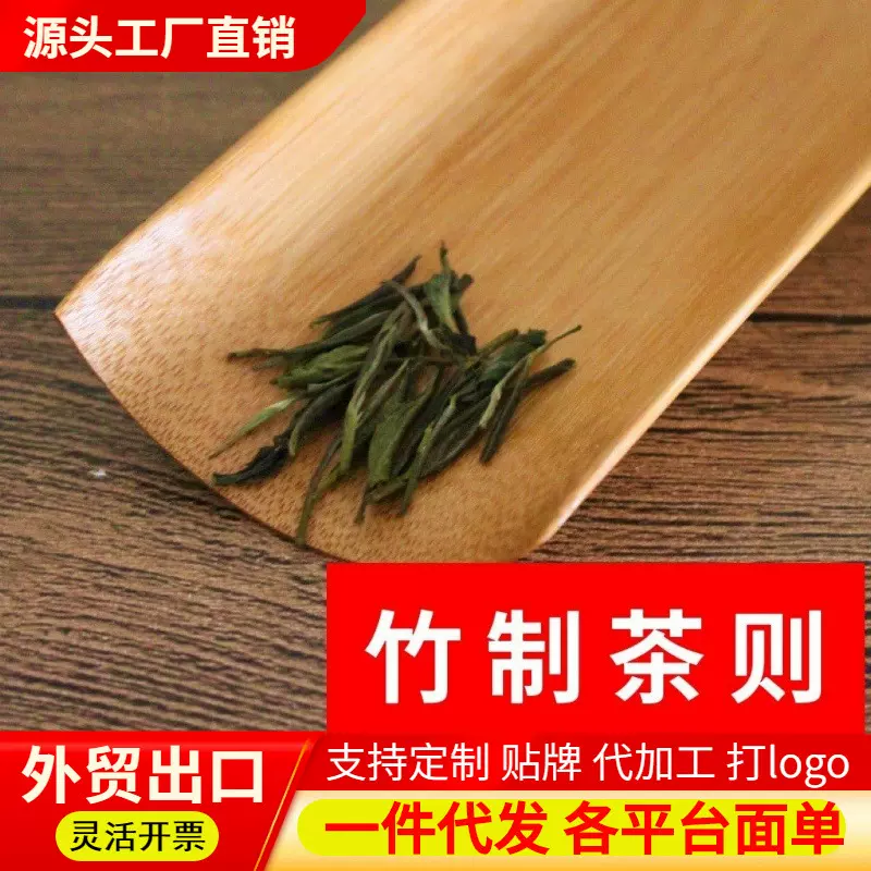 茶具配件茶则茶道拨赏功夫茶配件全竹茶巾托茶艺道具茶叶托竹制